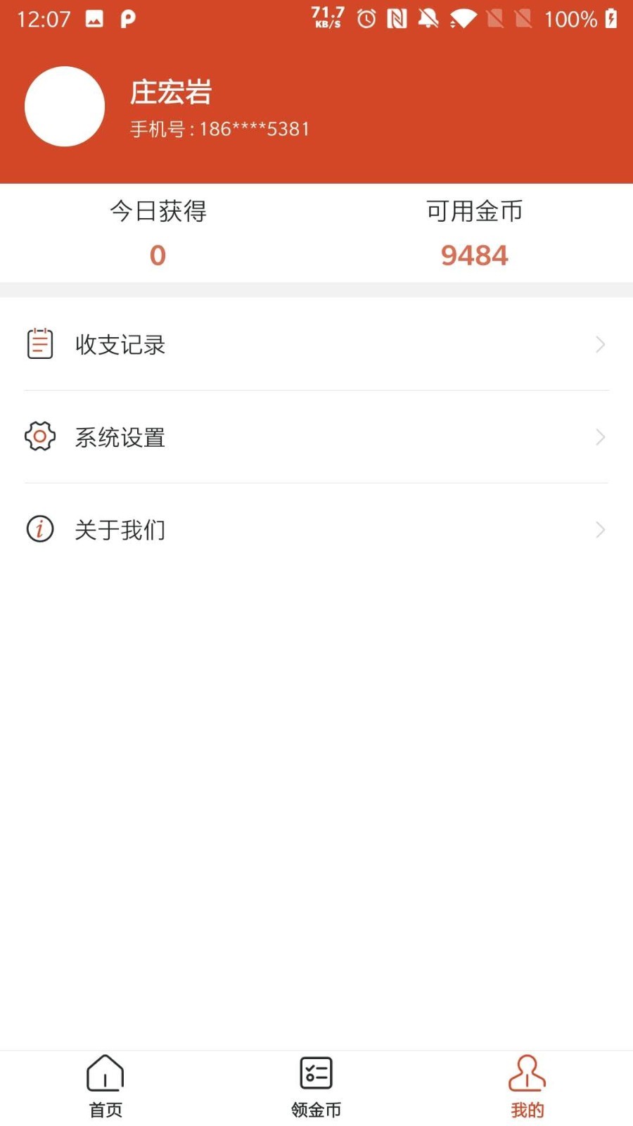 一波看点