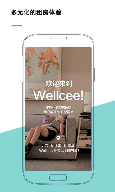 唯心所寓app官方版