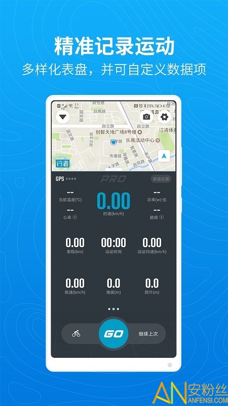 自由骑行app