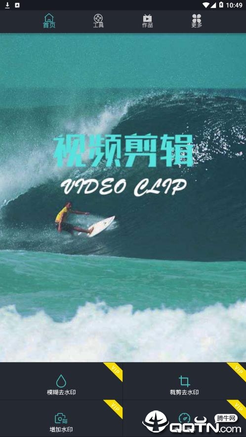 微视频剪辑编辑器