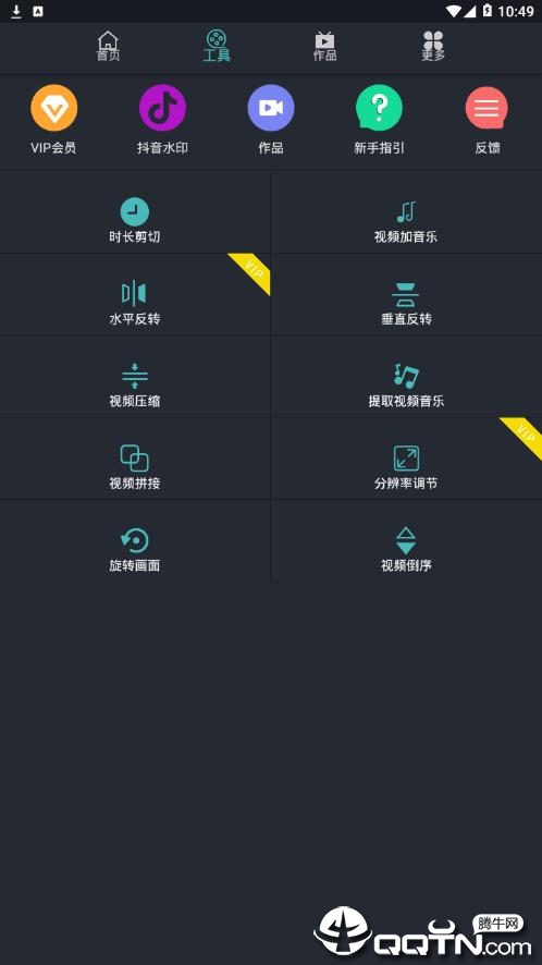 微视频剪辑编辑器
