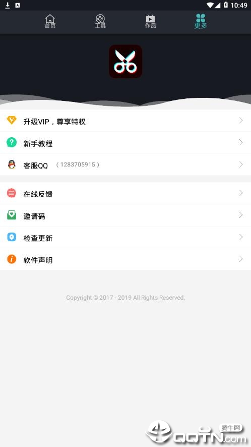 微视频剪辑编辑器