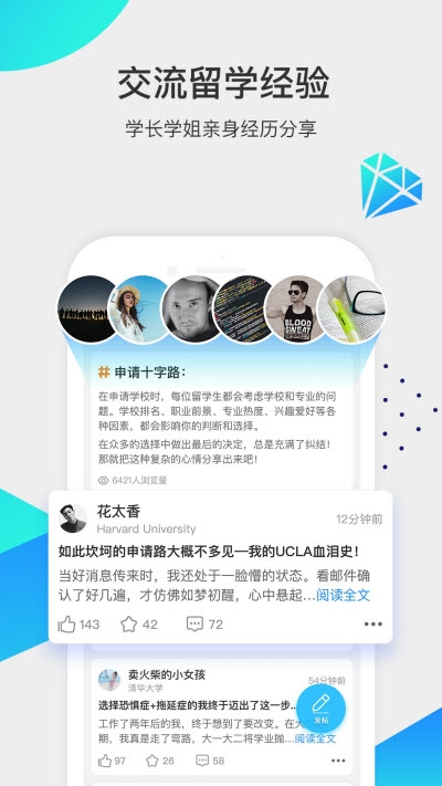 留学咖啡馆 安卓版