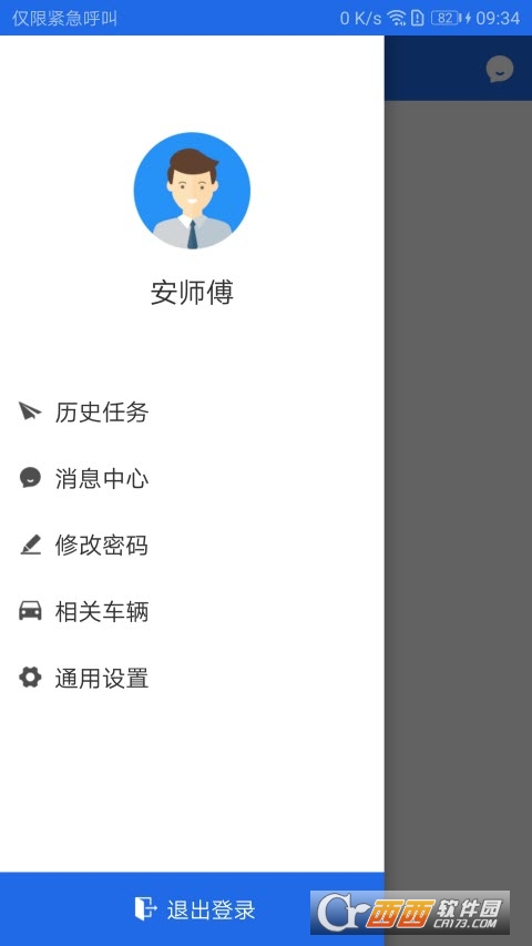 广东公务用车app