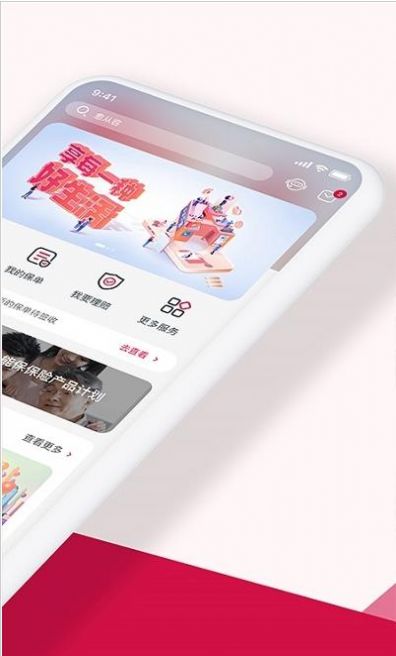 友邦友享app最新版本