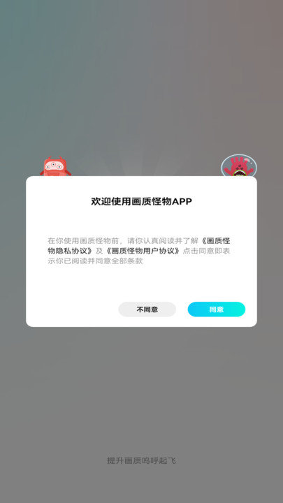 画质怪物