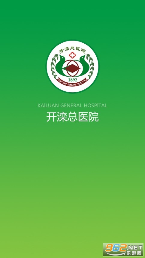 开滦总医院挂号app
