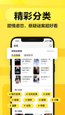 来鸭app官方版