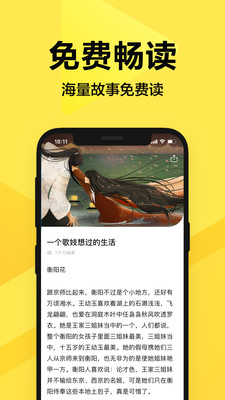 来鸭app官方版