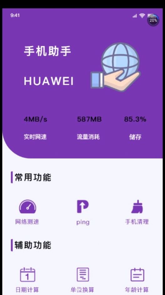 万能查看专家app