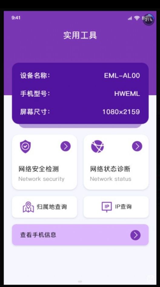 万能查看专家app