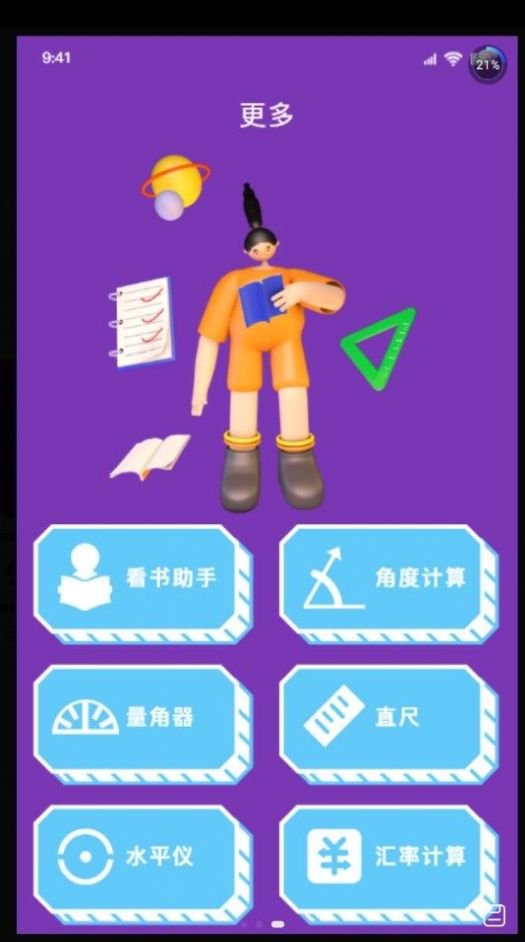 万能查看专家app