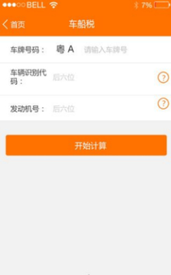 @(currentSoft.name)图@(i + 1)