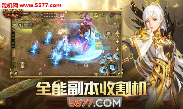 魔域手游微信登录版