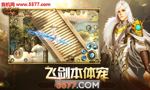 魔域手游微信登录版
