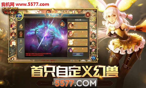 魔域手游微信登录版