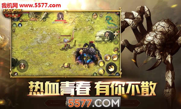 魔域手游微信登录版