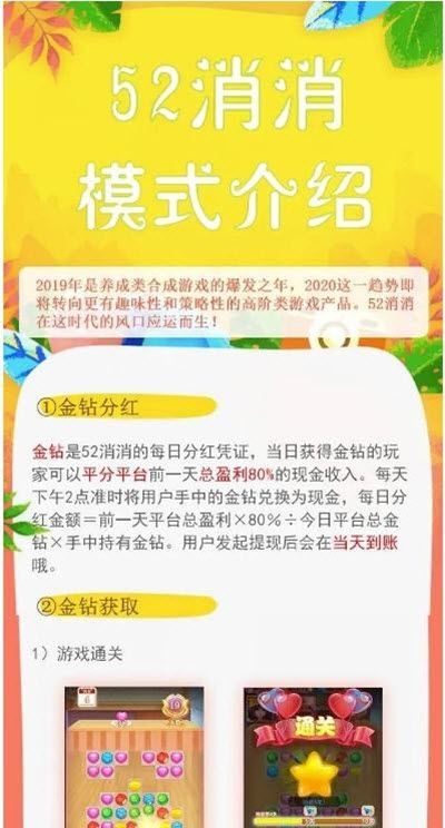 52消消领红包游戏福利版