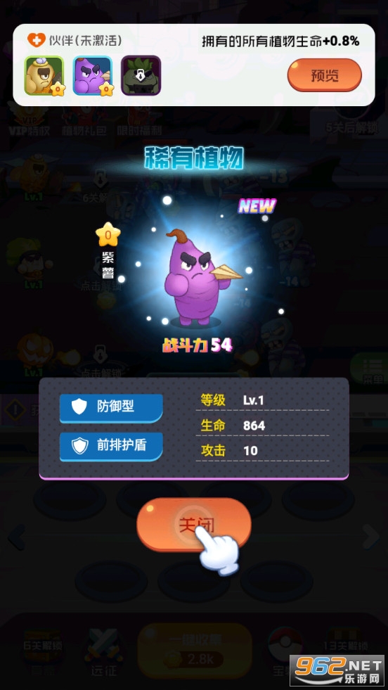 植物进化史游戏手机版