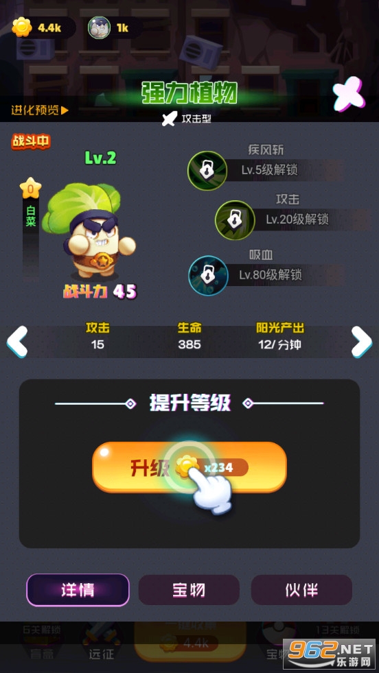 植物进化史游戏手机版