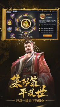 三十六计手游