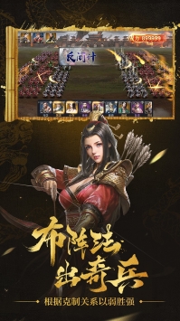 三十六计手游