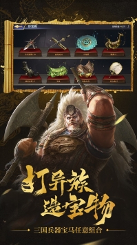 三十六计手游