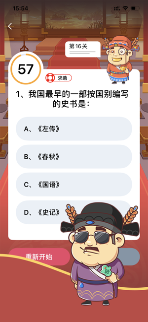 我要中状元微信版