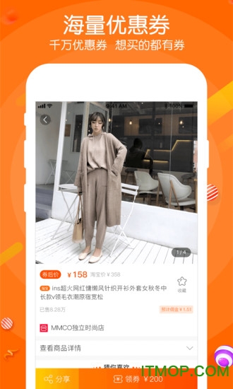 羊毛日记app手机版下载