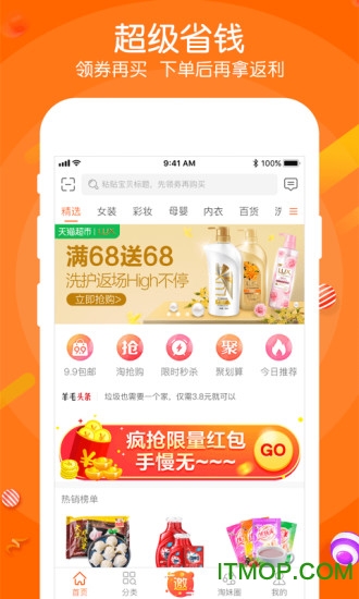 羊毛日记app手机版下载