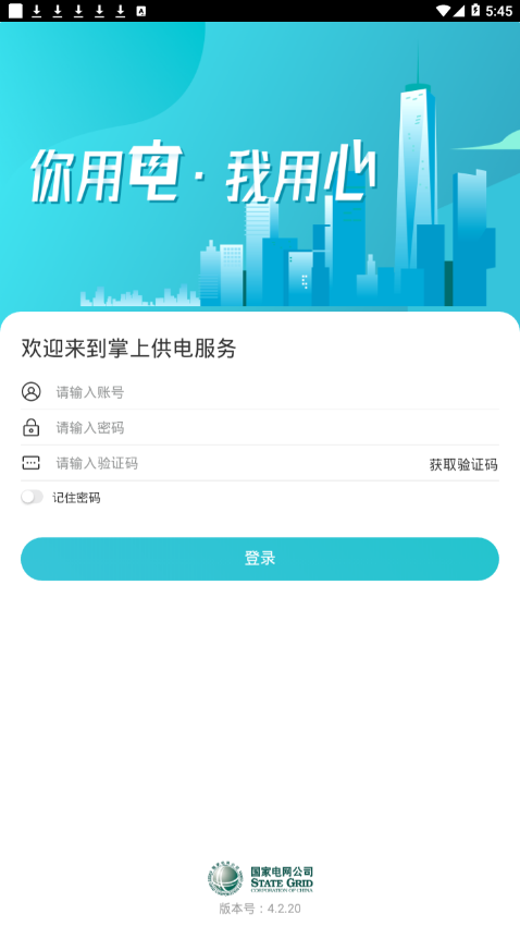 掌上广告服务