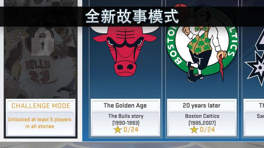 nba2kol2手机端