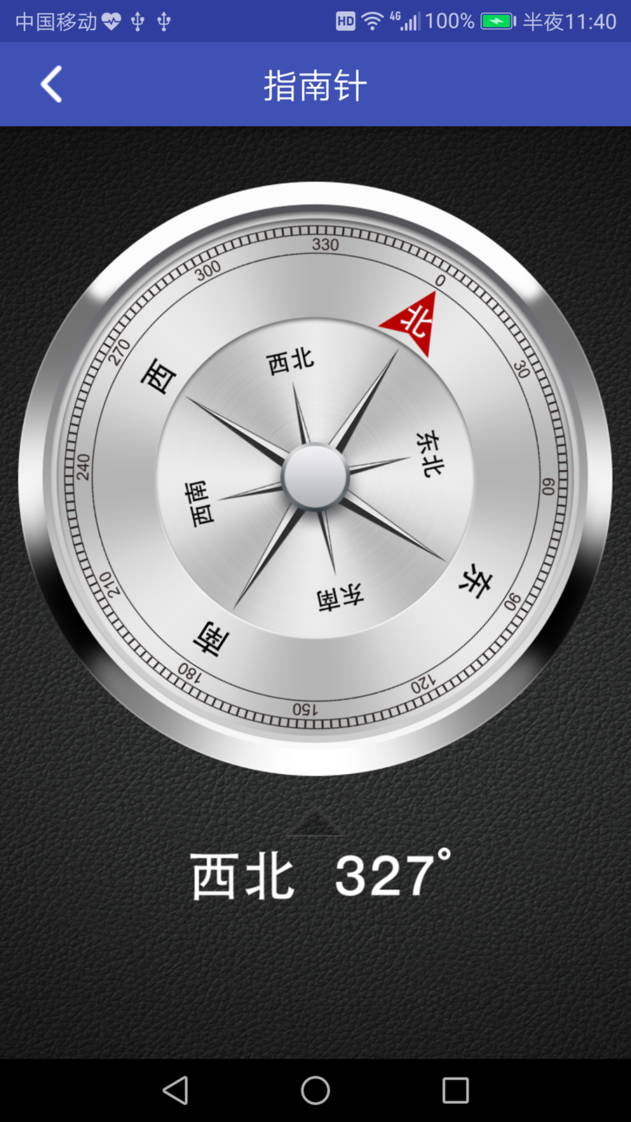 简易海拔app
