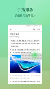 搜狐墨客app