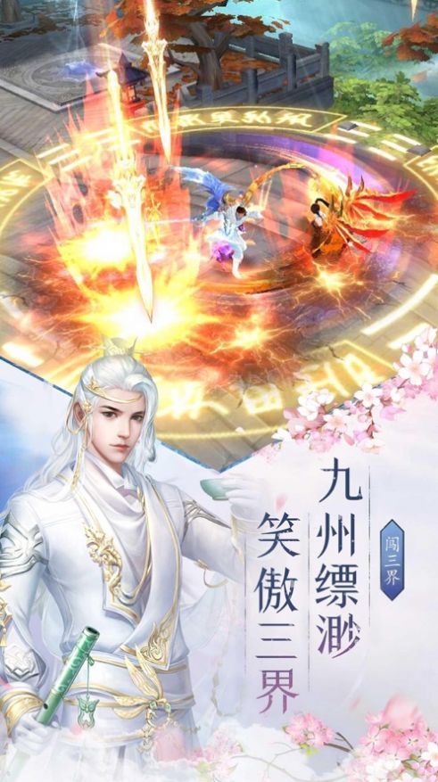 逍遥游之九州觅仙录手游官方版最新版