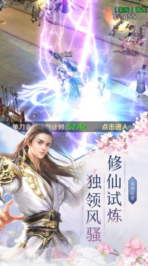 逍遥游之九州觅仙录手游官方版最新版