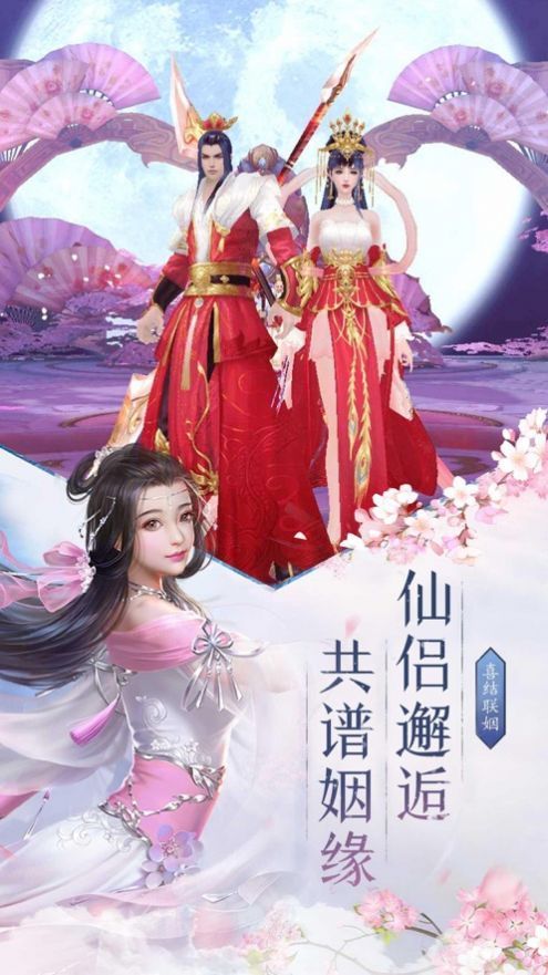 逍遥游之九州觅仙录手游官方版最新版