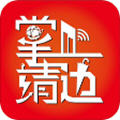 掌上靖边app