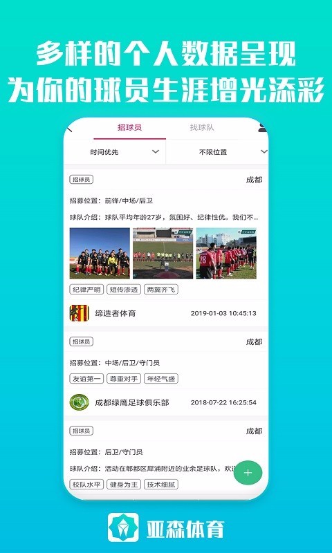 亚森体育app