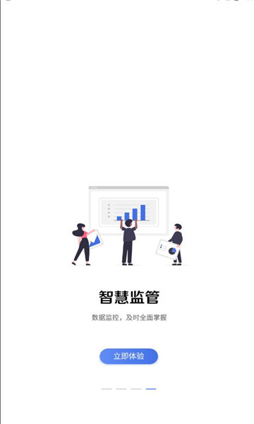 畅行石化app