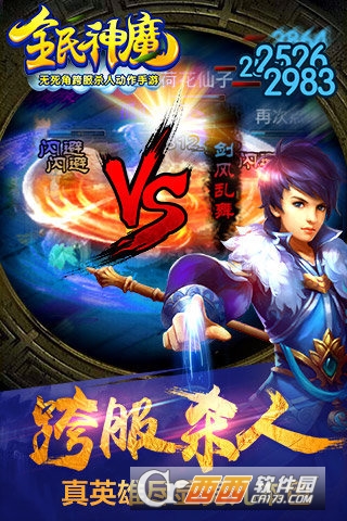 全民神魔手游oppo版
