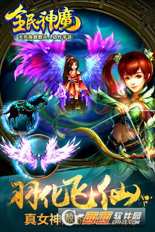 全民神魔手游oppo版