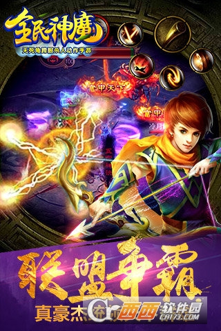 全民神魔手游oppo版