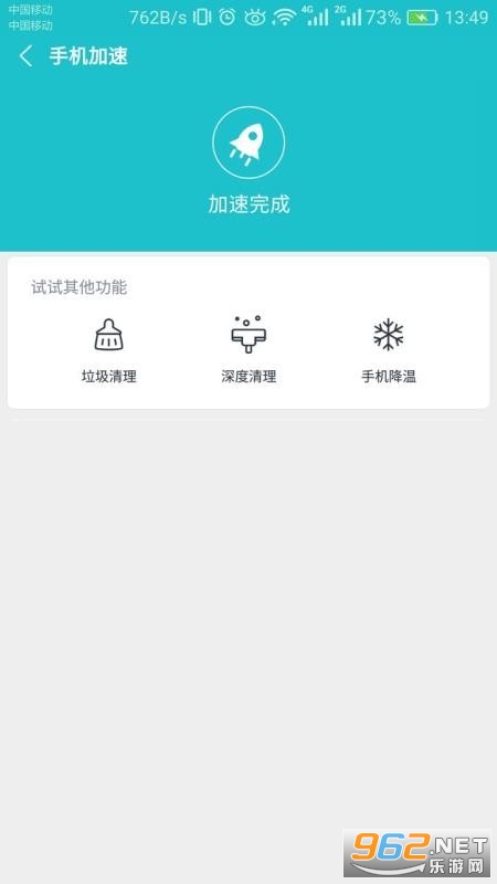 优化清理大师