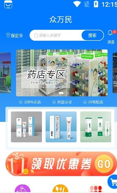 众万民