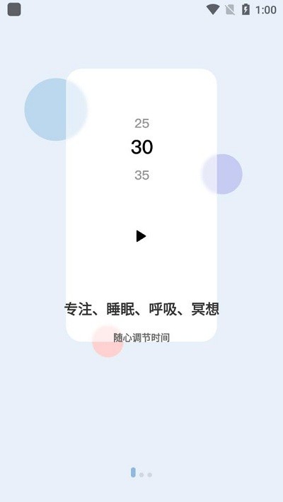 洗音app