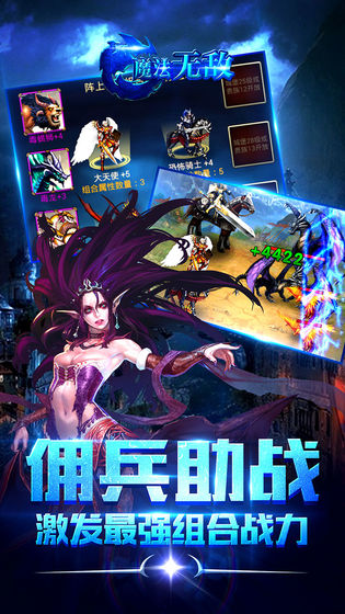 魔法无敌挂机版