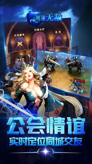 魔法无敌挂机版