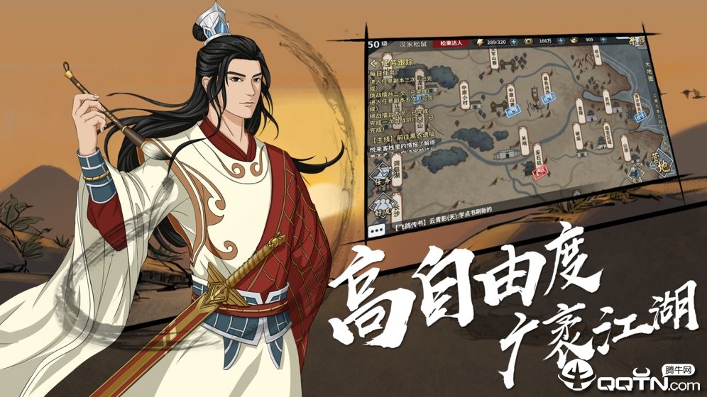 汉家江湖