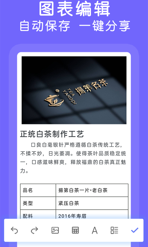word文档记录软件